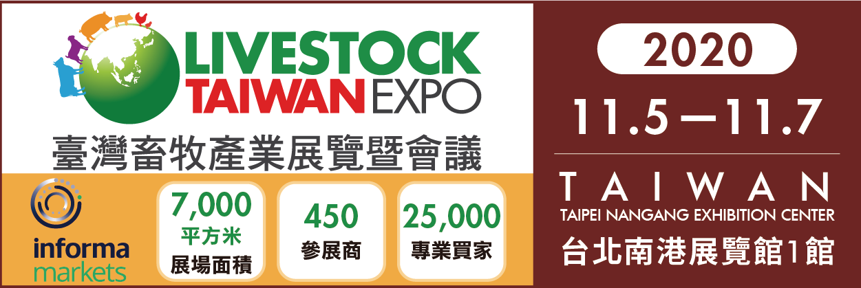 Banner 600X201 px for中華海峽兩岸畜牧獸醫交流協會 600X201 px